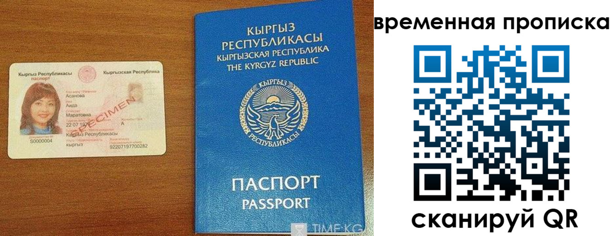 временная регистрация недорого в Адыгее