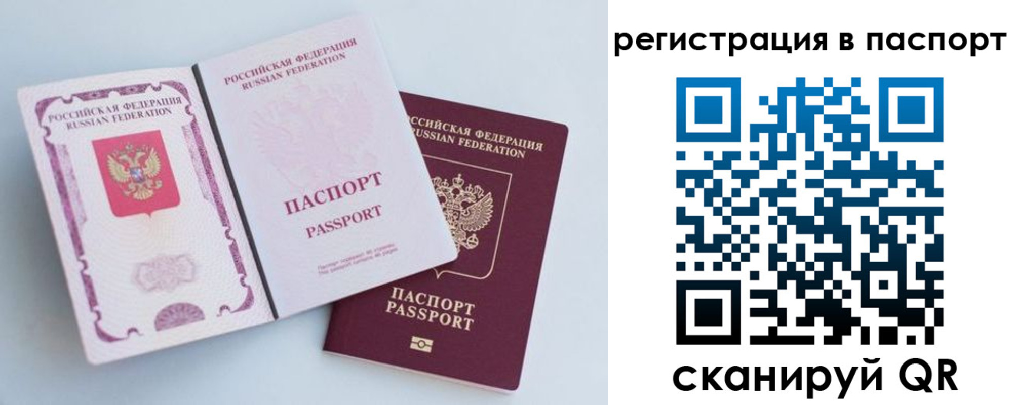временная регистрация собственник в Адыгее