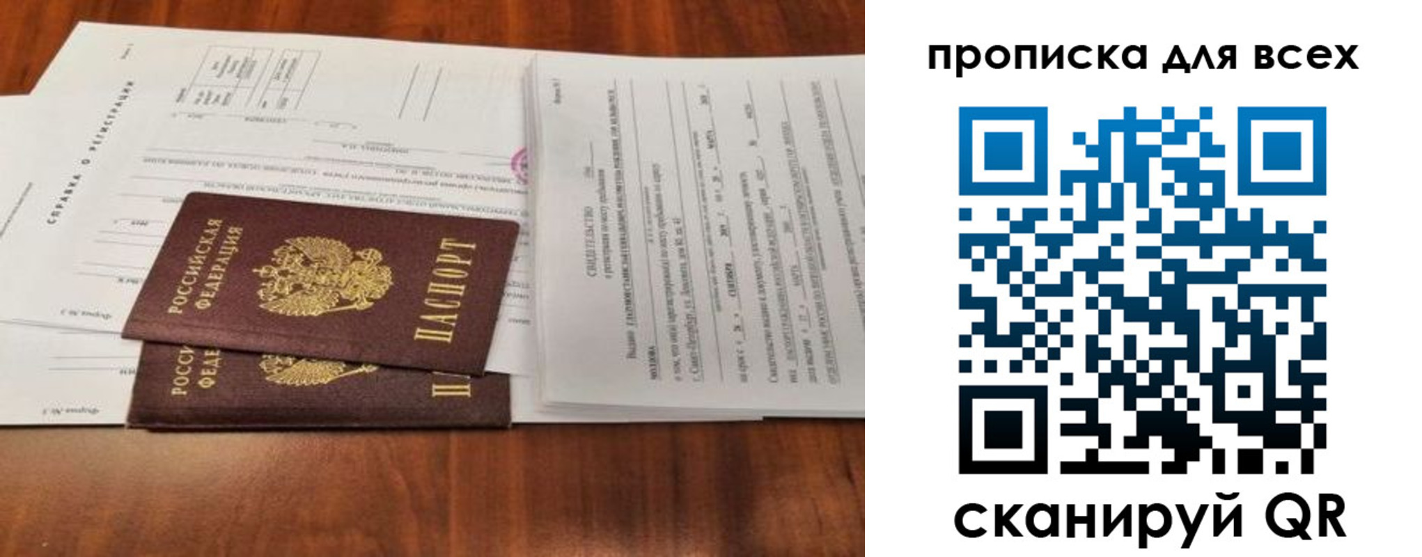 временная регистрация для школы в Адыгее