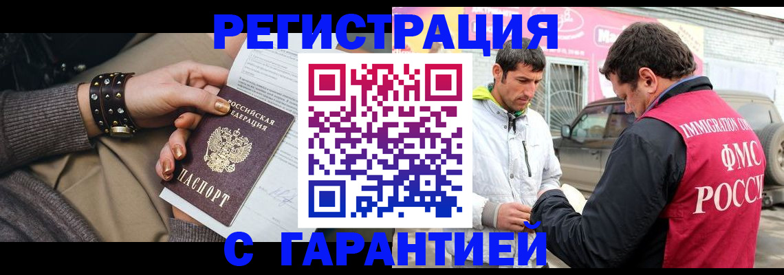временная регистрация поиск в Адыгее
