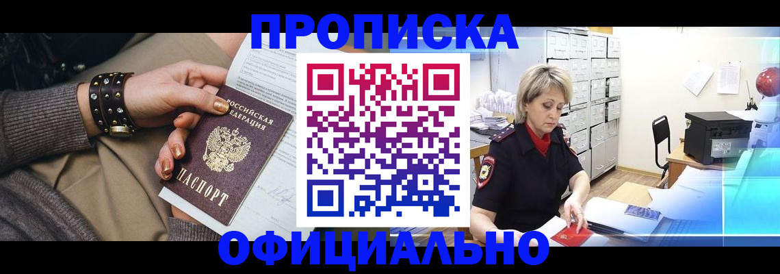 временная регистрация адрес в Адыгее