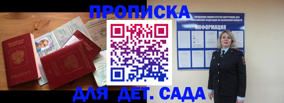 где прописаться в Адыгее