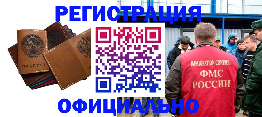 временная прописка в Адыгее
